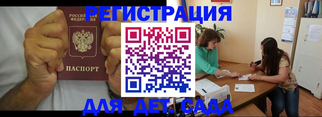 временная регистрация поиск в Гороховце