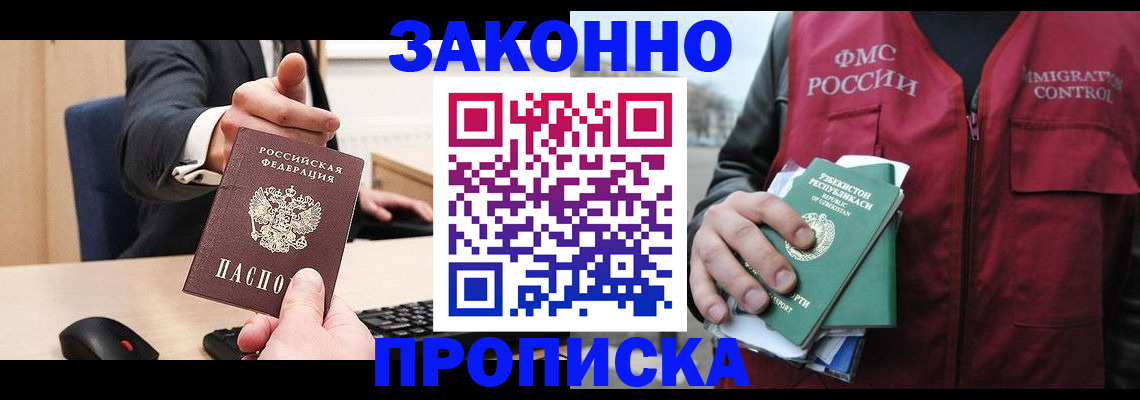 временная регистрация гарантия в Гороховце