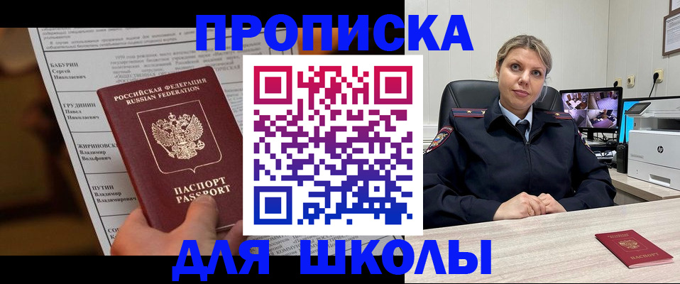 регистрация в Гороховце