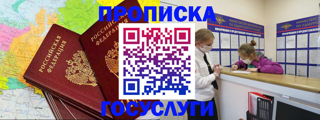 временная регистрация 2025 в Гороховце